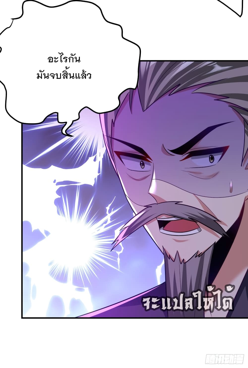 Rise of The Demon King ตอนที่ 204 (35)